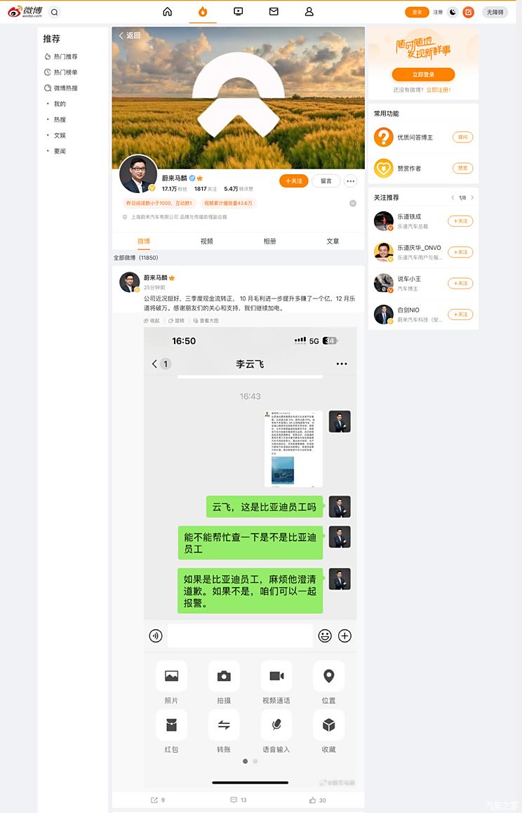 车讯