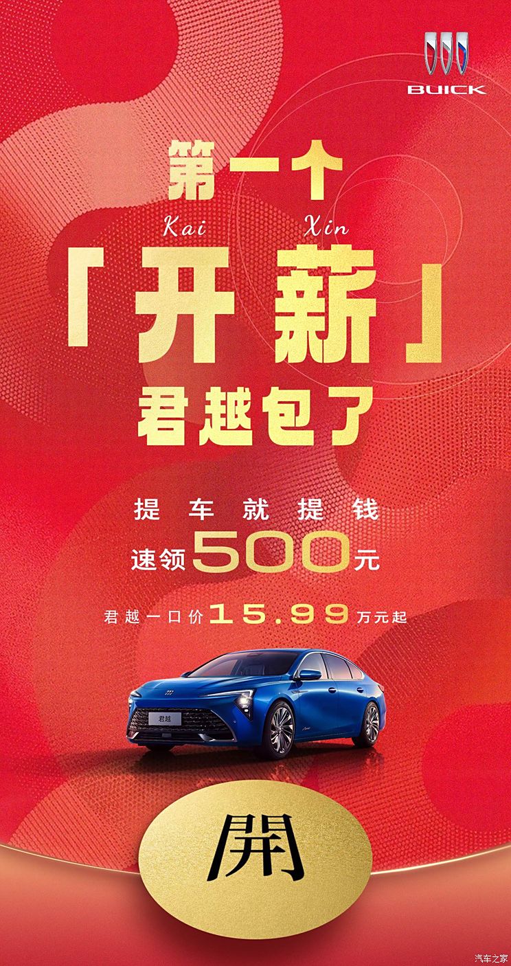 车讯