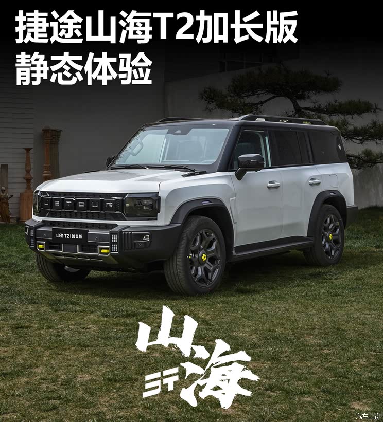 车讯