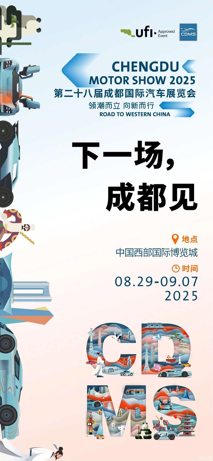 车讯